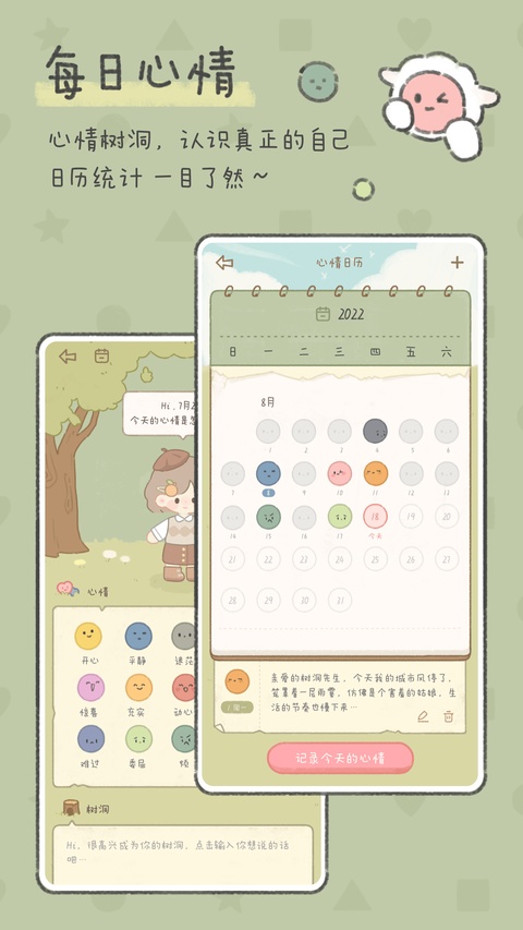 截图5
